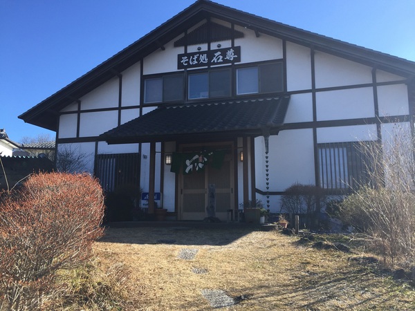 そば処　　石尊　　さん　で　　おうどん　　☆