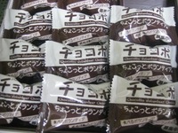 チョコボ（ちょこっとボランティア）