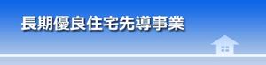 90万円＆200万円の補助金が、使えます。（今だけ）