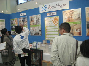 めぐりあい空色　2010　in東三河住宅展