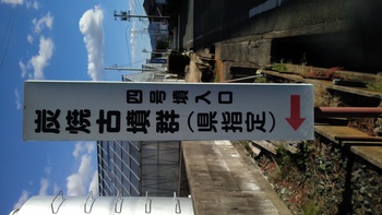 ３２　炭焼平４号墳　豊川市（旧一宮町）東上　前方後円墳　１６ｍ