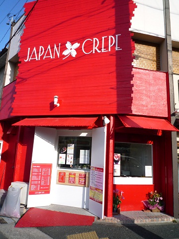 ジャパンクレープ向山店がリニューアルOPEN？？