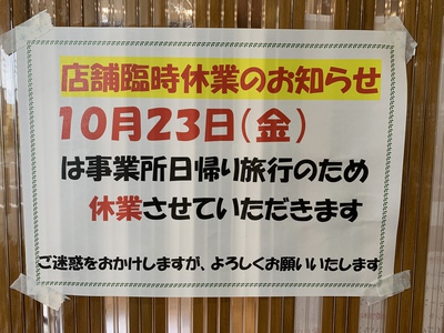 生活介護事業所 奏楽 そうら うずらの卵食べ放題のcafe奏 かなで 本日休業