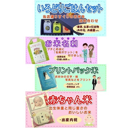お米ギフトの人気順