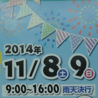 コラボイベントに参加します。
