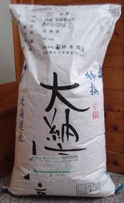 色の深い餡  ♥新豆♥ 北海道産アカネ大納言小豆