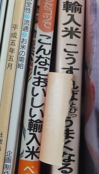 外国産米