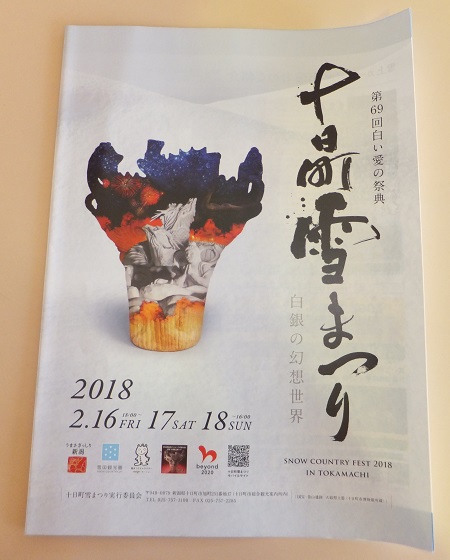 ２０１８カレンダー