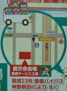 コラボイベントに参加します。