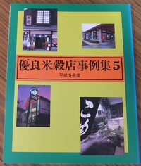 古い資料や書類の断捨離
