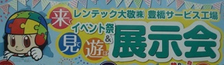 コラボイベントに参加します。