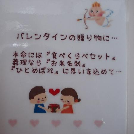 Ｖ❤Ｄａｙ ♥ ♡ ♥ チョコレートだけではありません。