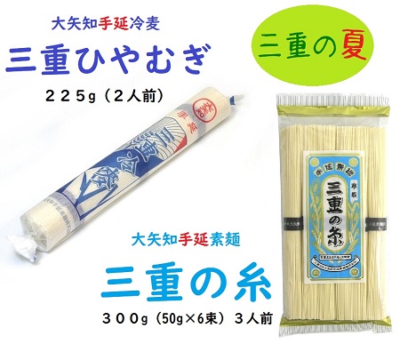 大矢知入荷！！