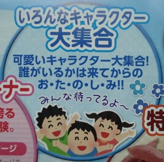 コラボイベントに参加します。