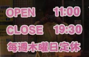 『ダック（duck）』。。♪新店舗オープン♪は街中起爆剤☆
