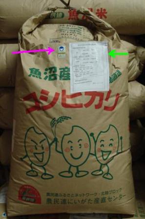 待望の『棚田米』初到着です。