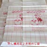 朝飯は餅！！