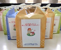 よろしくお願いします！【転入】