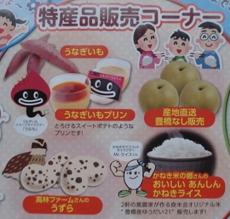 コラボイベントに参加します。