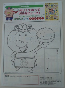 ✿はなかっぱ＆はくばく✿コラボ懸賞