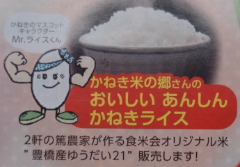 コラボイベントに参加します。