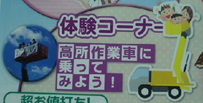 コラボイベントに参加します。