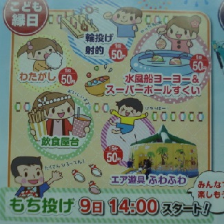 コラボイベントに参加します。