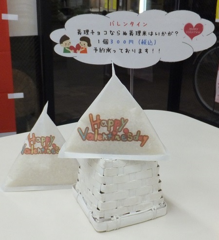バレンタインギフト  ▲▽▲テトライス▲▽▲新発売