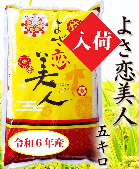 ６年産新米第一便！