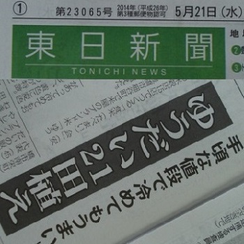 食米会（たべまいかい）です！＠東海日日新聞