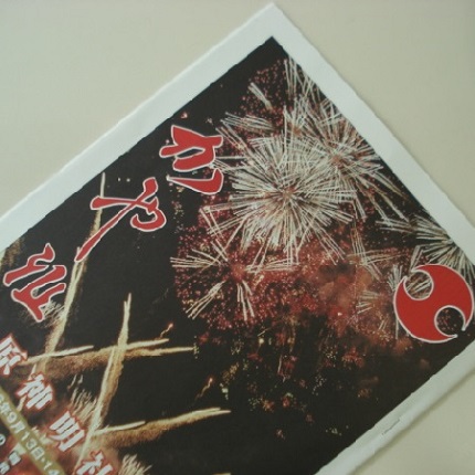 かや組✡２０１４田原祭りパンフレット✡刷り上がり！