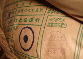 宮城米❤おいしい あんしん トリオ❤揃いました