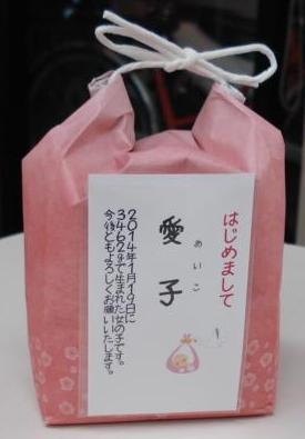お仲間でいただいた出産祝いのお返しに。。。