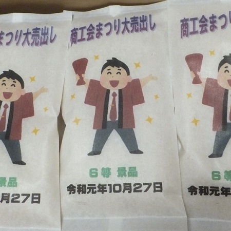 本日限り◎ガラポン大抽選会！
