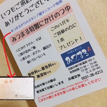 こんな『特典』いいね！