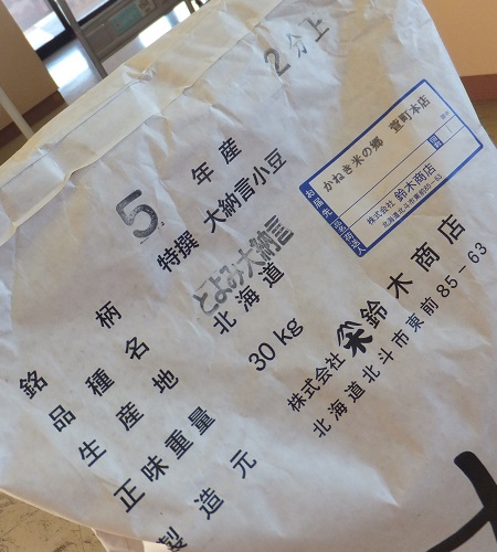 ほっと安心♡大納言