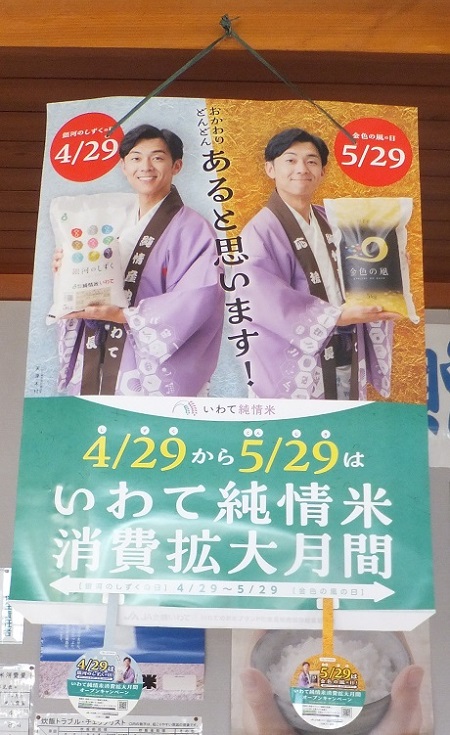 金銀記念日