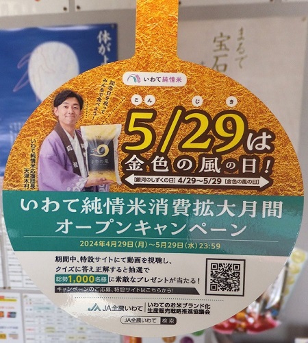 金銀記念日