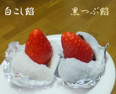 苺大福～白と黒～