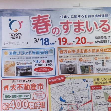 もち麦っこ販売中＠富士見台サンレイク文化センター