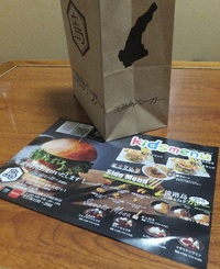 淡路島バーガー