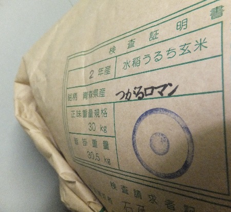 つがるロマンde六色丼