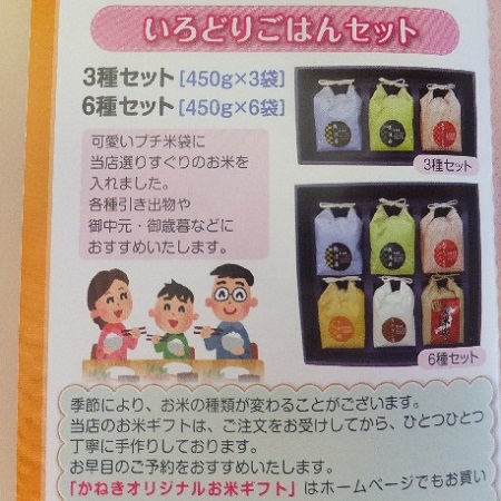 結婚のお祝いはWのお米ギフト