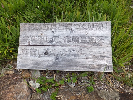 童浦の心▲笠山▲点描
