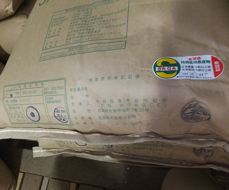 香り良し！艶良し！！新米入荷！！