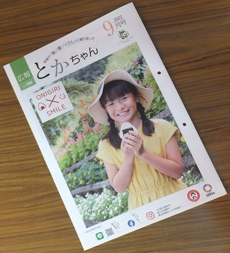 もうすぐ新米！