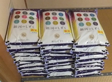 銀河のしずくをGETしよう！