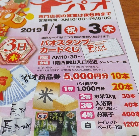 銀河のしずくをGETしよう！