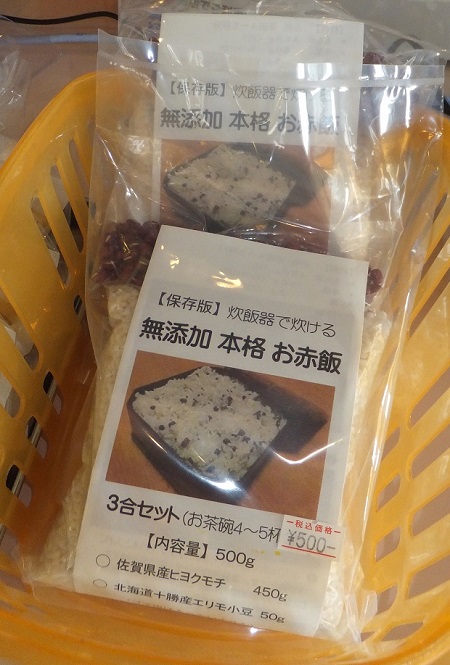 入学式♥お赤飯を炊こう！