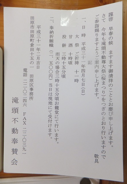 ４月７日（日）桜まつりは見頃のようです。